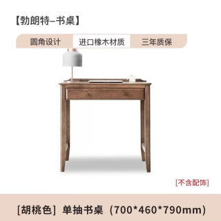 治木工坊 实木书桌家用美式简约胡桃色办公桌红橡木电脑桌写字桌书房家具