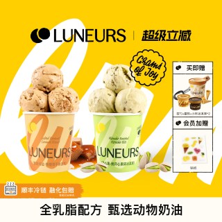 移动端：Luneurs 月乐诗冰淇淋焦糖巧克力网红同款冰激凌雪糕