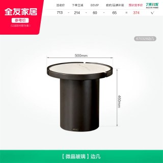 全友 家居现代轻奢微晶玻璃茶几电视柜组合2026新款收纳储物柜一体
