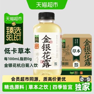 移动端、88VIP：果子熟了 金银花草本饮 0脂0能量 500ml*4瓶