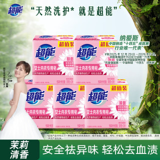 超能 女士内衣专用皂 101g