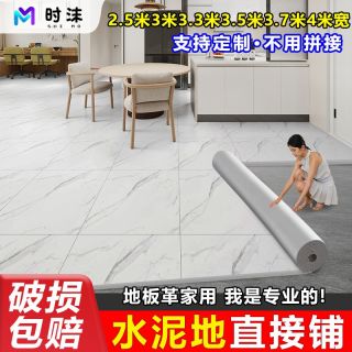 4米加厚地板革家用pvc地板贴地板水泥地防水防滑塑胶耐磨地面铺垫