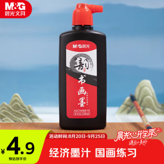 晨光 PURE MILK 晨光 M&G晨光墨汁墨水