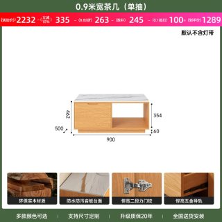 木具格 政补实木茶几电视柜组合岩板台面原木风客厅家用储物背景墙落地柜
