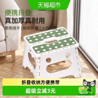 88VIP：美宝琳 加厚塑料折叠凳家用换鞋凳儿童矮凳便携式户外露营马扎1只