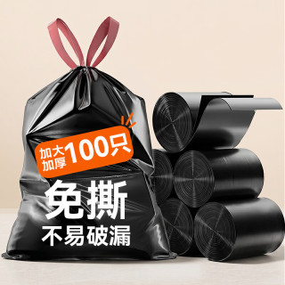 归家喜 抽绳垃圾袋 45cm