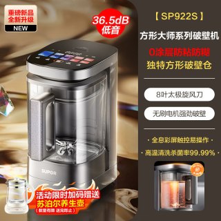 移动端、88VIP：苏泊尔 SP922S 低音 破壁机