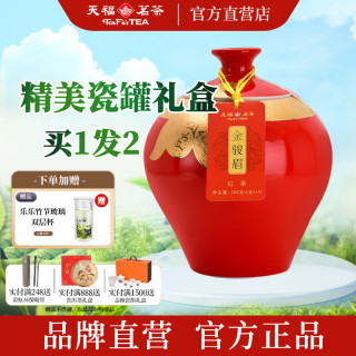 天福茗茶 金纹特级金骏眉瓷罐礼盒 武夷山珍品红茶茶叶中秋高端茶礼200g装