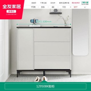 全友 家居进门口靠墙储物柜轻奢高级感超薄鞋柜一体玄关柜