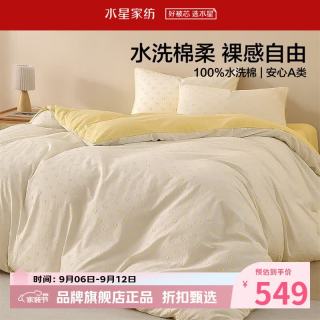 水星家纺 A类水洗棉四件套纯棉床单枕套被罩套件 自然永恒·云汀四件套1.8米床