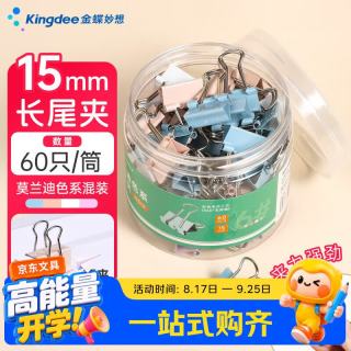 金蝶 L.01.J1512 15mm彩色长尾夹 60只装
