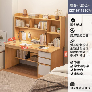 蔓斯菲尔 书桌学生家用初中写字桌学习桌简易书架书柜台式电脑桌卧室办公桌