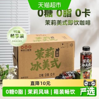 88VIP：隅田川咖啡 隅田川即饮茉莉美式咖啡饮料500ml*15瓶整箱装