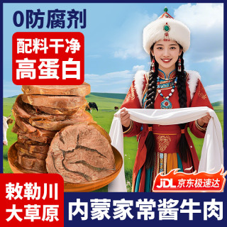 伙火牛 内蒙特产酱牛肉100g*5袋酱牛肉熟食零食下酒菜五香卤味减脂代餐