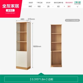 全友 家居现代简约单品衣柜家用卧室小户型简易新型成品收纳衣橱