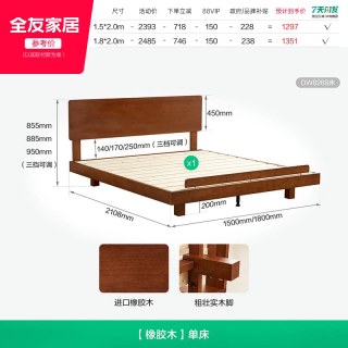 全友 家居中古风实木床1米8双人床屏可调节复古风主卧室单人床1米5