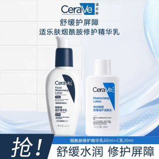 适乐肤 PM乳发光乳烟酰胺修护屏障精华乳焕亮油皮乳液张凌赫