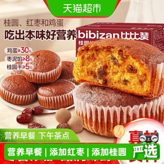 88VIP：比比赞 桂圆红枣蛋糕面包早餐整箱鸡蛋糕营养健康零食小吃休闲食品