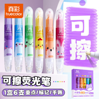 真彩 可擦荧光标记笔小学生用记号笔彩色划重点专用轮廓笔手帐笔 荧光笔-6支盒 斜头