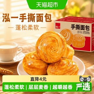 88VIP：泓一 手撕面包整箱早餐蛋糕懒人速食小零食夜宵充饥小吃休闲食品