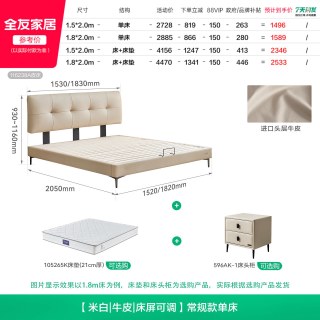全友 家居奶油风真皮床1米8双人大床小户型卧室头层牛皮1米5单人床