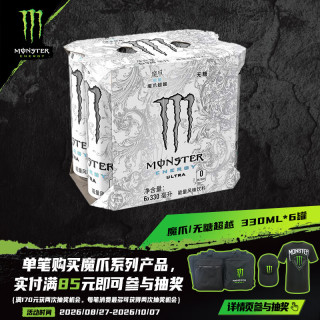 可口可乐 魔爪能量 Monster Energy魔爪 能量风味饮料 330ml*6罐