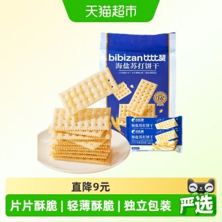 88VIP：比比赞 海盐苏打饼干早餐低糖咸味代餐办公室解馋零食休闲食品小吃