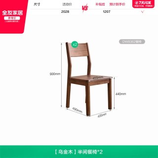 全友 家居小户型可伸缩折叠多功能变圆餐桌中古风客厅家用实木饭桌