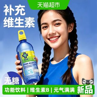 88VIP：哇尔塔 泰国进口维他命水原味无糖功能性饮料维生素B6B12饮品6瓶