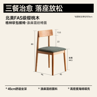 移动端：小半 家具实木餐桌家用实木大板长桌北欧樱桃木去客厅化书桌工作台
