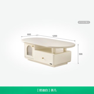 全友 家居法式奶油风茶几电视柜组合2026新款家用客厅收纳储物柜子