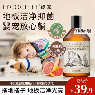 LYCOCELLE 地板清洁剂 葡萄柚与琥珀香型 300ml