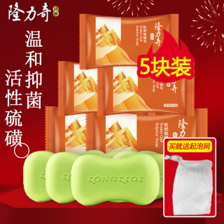 隆力奇 蛇胆硫磺皂袋装 80g