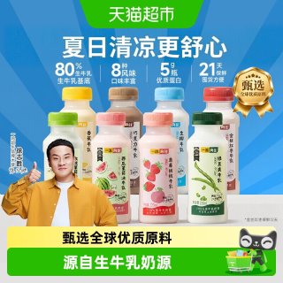 88VIP：一鸣 巧克力牛奶草莓蜜瓜牛乳生椰奶西瓜红豆芭乐低温冷藏牛奶组合