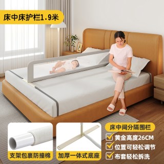 宝贝风格 儿童分床神器床中间隔断板大人双人床床上隔挡板宝宝婴儿分隔护栏