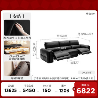 顾家家居 零靠墙电动功能真皮沙发客厅2026新款半青皮羽毛沙发6516