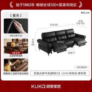 顾家家居 意式轻奢光影系列零靠墙功能皮沙发6609