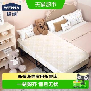 88VIP：稳纳 折叠床家用简易月嫂床单人床加床成人午休护脊椰棕临时午睡床