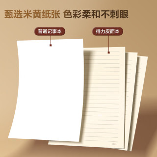 得力 A5时尚印花羊巴皮皮面本工作笔记本办公记事本复古皮面本BP152灰色
