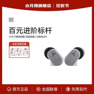 百亿补贴：水月雨 兰 入耳式动圈有线耳机