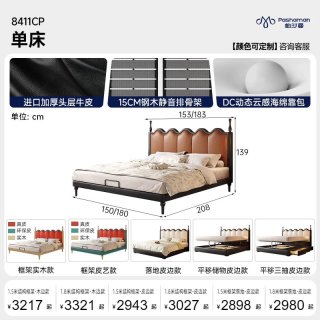 帕沙曼 实木床法式复古床1米8双人床真皮中古风主卧室大床政府补贴