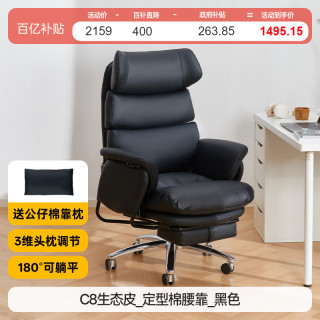 八九间 C8老板椅真皮可躺平180度午睡办公椅子 人体工学电脑椅沙发