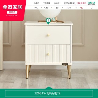 国家补贴：全友 家居奶油风板式床小户型卧室1.5米白色单人床