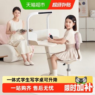 88VIP：天文 游学巴士儿童学习桌椅一体式小学生写字桌可升降移动课桌书桌