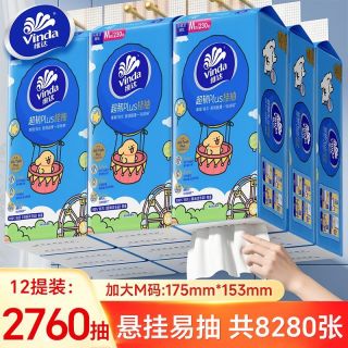 百亿补贴：维达 悬挂抽纸超韧线条小狗联名家用卫生纸纸巾餐巾纸