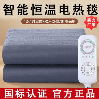 红楼梦 智能调温电热毯加厚加大尺寸2m恒温智能控温宿舍神器