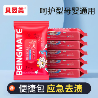 贝因美 便携装婴幼儿小包宝宝湿巾手口专用一次性湿纸巾出门便携