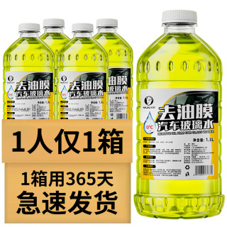 易驹 玻璃水夏季防雨镀膜去油膜去污强效清洁瓶装防冻玻璃水四季车用装