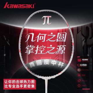 川崎 kawasaki/川崎巧克力派全碳素职业羽毛球拍高端进攻型赛事级球拍