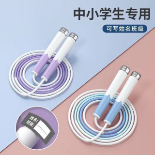 细玖 沙专业式儿童跳绳学生专用一年级小学生幼儿园初学便捷不打结绳子
